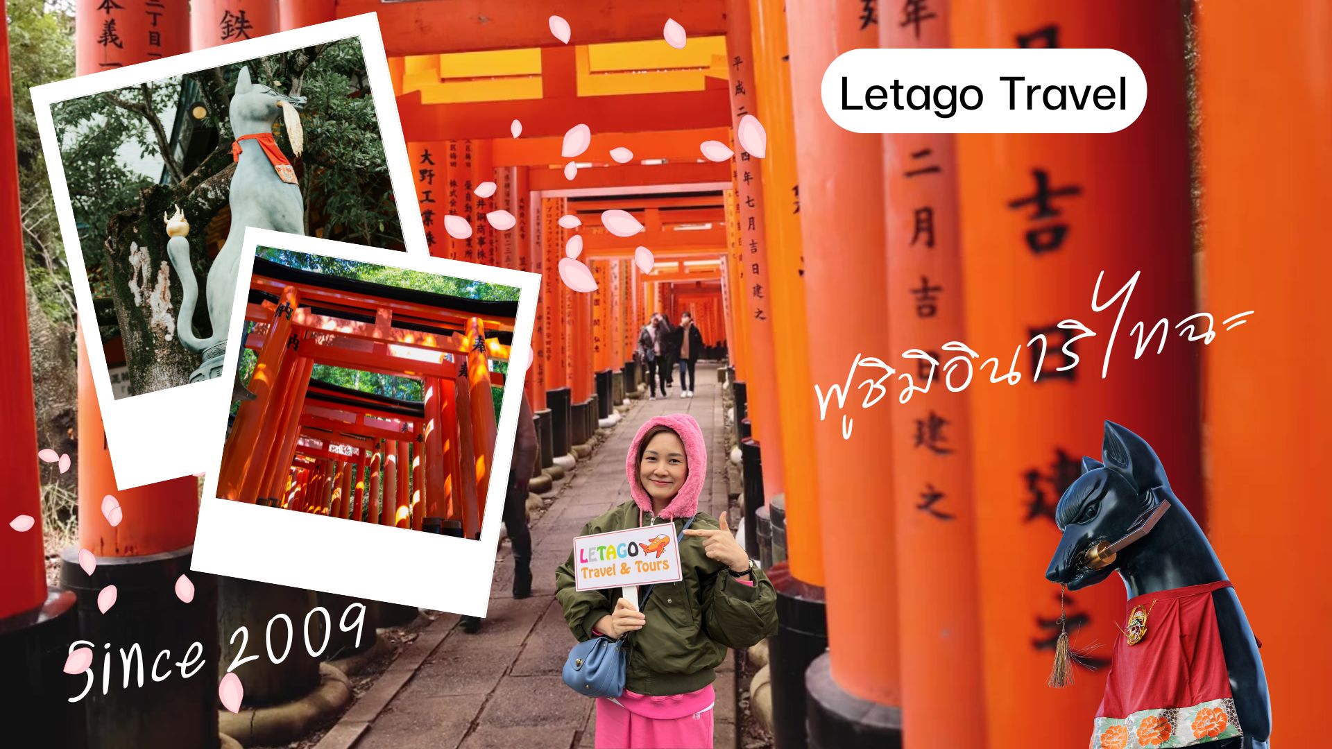 ฟูชิมิอินาริไทฉะ (Fushimi Inari Taisha) – เกียวโต